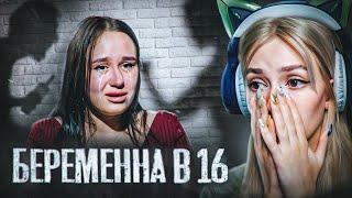 КТО НЕ РОДИЛ ТОТ ЖИВОДЁР  Беременна в 16