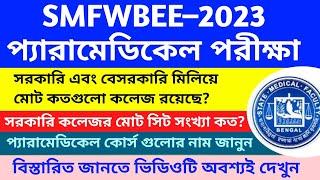 SMFWB EXAM 2023  PARAMEDICAL COLLEGE LIST IN WEST BENGAL  ALL PARAMEDICAL COURSE FULL DETAILS