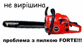 Невідома  проблема з китайською бензопилкою The problem with the Chinese chainsaw is unknown to me