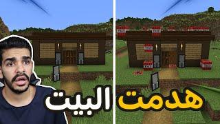 كنج كرافت - هدمت بيتي بسبب..   King Craft S5 #4