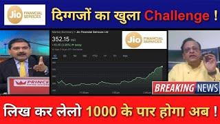 JIO FINANCIAL Share News Today  JIO FINANCIAL Stock Latest News  JIO FINANCIAL Stock Analysis E205