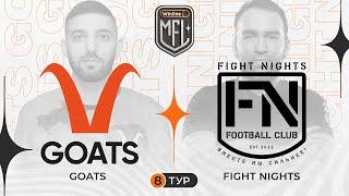 GOATS х Fight Nights  Winline Медийная Футбольная Лига  5 сезон