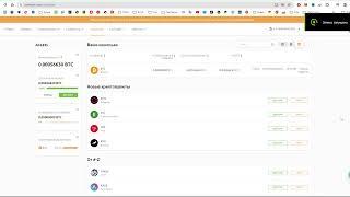 Вывод Намайненых Денег из NiceHash Найсхеш