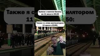 100-ый ролик на канале   #mellstroy #билеты #друг #рекомендации