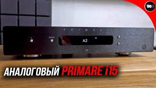 Аналоговый Primare i15