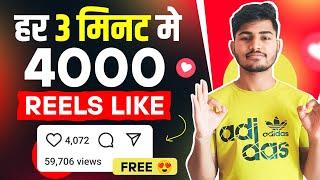 Instagram Par Like Kaise Badhaye   Insta Par Like Kaise Badhaye  instagram Like Kaise Badhaye