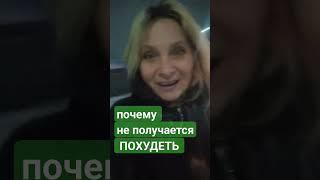 СТРОЙНОСТЬ без диет и тренировок #психологонлайн