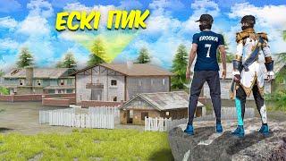 Ескі Пикте Ерохамен 1 vs 1 ШАЙҚАС өткіздік ОЛД ПИК Free Fire