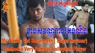 Sovanneth Super Neymar - Best Highlight HD- Very Famous Cambodia Volleyball Player