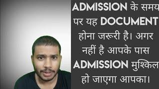 Admission ke Time pe kya kya documents chaiye?