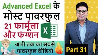 Advanced Excel Formulas - Useful Advanced Excel Formulas With Examples  Excel Advanced Tutorials