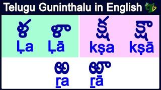 Lla ksha rra guninthalu in English  ళ క్ష ఱ గుణింతాలు How to write telugu guninthalu