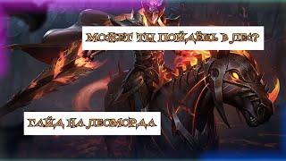 МИЯ ИМБА?  КАК ИГРАЕТ ТОП МИРА ЛЕОМОРД  ГАЙД НА ЛЕОМОРДА  Mobile Legends  Мобайл Легендс