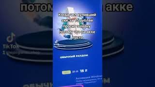 Epicgames.shop - лучший магазин аккаунтов fortnite #fortnite #магазинаккаунтов #аккаунт #fort #форт