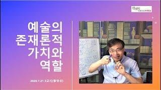 예술의 존재론적 가치와 역할니체 베르그송 들뢰즈의 예술론