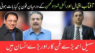 Exclusive Vlog 02 Akmal Ghumman Aftab Iqbal Call & Sohail Ahmad Controversy