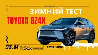 Запас хода зимой Toyota BZ4x  5 испытаний  Зарядка Снежная горка..   #электромобили #зимнийтест