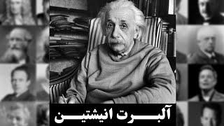 آلبرت اینشتین_ایام دانشگاهAlbert Einstein_University Days