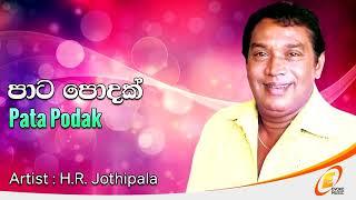 H.R.Jothipala And Anjaleen Gunathilaka - Pata Podak  Pata Podak  H.R.Jothipala 