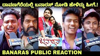 Banaras Movie Public Reaction Banaras Public Review Davangere