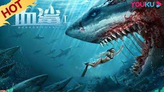 ENGSUB Horror Shark Mutant Shark Attacks the Oceanarium Unexpectedly  Thriller  YOUKU MOVIE