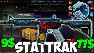 CS 2  STATTRAK Крафт из 8 РАНДОМНЫХ КОЛЛЕКЦИИ  StatTrak M4A4 Spider Lily FN ИЗ Кейса Хищные ВОДЫ