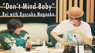 Rei - Don’t Mind Baby with 長岡亮介 Teaser