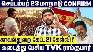 இது தான் திராவிட மாடல் ஆட்சியா ? திமுகவை வெளுத்து வாங்கிய TVK ராம்குமார்  TVK Ramkumar Interview