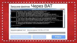 Загрузка файлов с сайта через bat cmd Power Shell