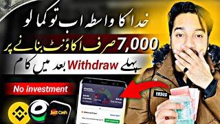 Rs.7000 Free Gift • New Earning App 2024 Withdraw Easypaisa Jazzcash • Online Earning in Pakistan