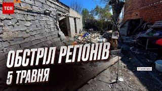  Вечірні обстріли Запоріжжя і шахеди над Дніпром Атаки росіян за 5 травня