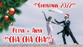Petya & Anya Cha Cha Cha Christmas Dance 2022