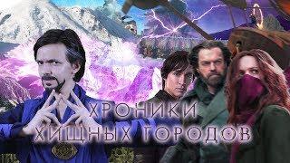 ХРОНИКИ ТИХООКЕАНСКИХ ГОРОДОВ