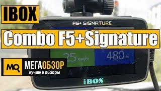 IBOX Combo F5+ PLUS Signature обзор комбо видеорегистратора