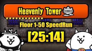 The Battle Cats - Heavenly Tower SpeedRun Floor 1-50 2514