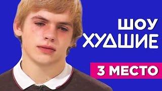 ДМУД. Семья Небесных-Деминых - ХУДШИЕ 18+