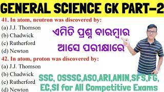 General Science GK Part-2Important Questions For Competitive ExamsSSC RAILWAYOSSSCASOARIAMIN