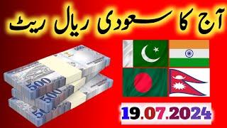 Saudi Riyal rate  Todays Saudi Riyal Rate  Saudi Riyal to Pakistani Rupee  SAR to PKR  Saudia 