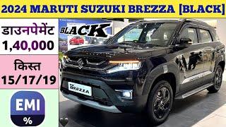 2024 Brezza VXi Price  Maruti Suzuki Brezza 2024 Model  Maruti Brezza VXi Onroad Price  Brezza