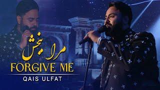 Qais Ulfat - Forgive Me  قیس الفت - مرا ببخش