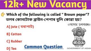 Important Assam Gk MCQ Question for Assam police nd Adre 2.0 exam  Grade 4 Question Nd answers