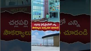 Charlapalli Railway Terminal  #shorts #telugushorts #trending #ytviral #cherlapallirailwaystation