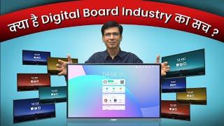 Digital Board business क्या है ?  Market में Digital Board के इतने Brand क्यों है ?