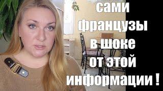 Украинцы во Франции  кого вы хотите обмануть ?? И ЗАЧЕМ ??