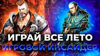 ИГРЫ КОТОРЫЕ ВЫЙДУТ ЭТИМ ЛЕТОМ 2023 Самые ожидаемые игры лета 2023Во что поиграть летом 2023