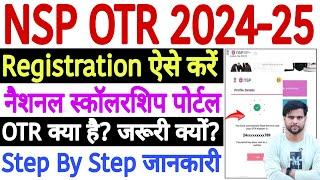 NSP Portal Par OTR Registration Kaise Kare 2024  NSP OTR Registration 2024-25 Kya Hai? Kaise Kare