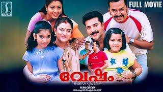 Vesham Malayalam Full HD Movie  Mammootty  Mohini  Innocent  Family Thriller Movie