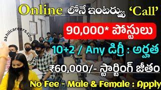 90000+ WFH జాబ్స్ విడుదల  Best Part Time Jobs 2024  Work from Home Jobs  Latest Jobs in Telugu