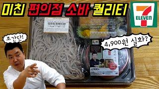 100% 메밀인데 4900원??? 근데 퀄리티가 이렇게 좋다고?