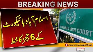 Islamabad High Court Ke 6 Judges Ka SJC Ko Likha Gaya Khat Manzar e Aam Par Agaya  Express News